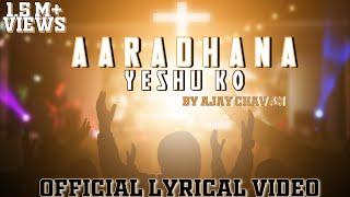 Aaradhana Yeshu Ko | Ajay Chavan | Official song | Shirlin Varghese | The Revelation Rockerz Band