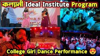 Kalyani Ideal  Engineering College Program College Program Dance #CollegeProgram #dance