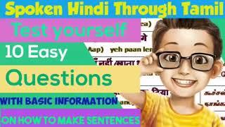 Test your basic Hindi with very useful tips to write statements/ Spoken Hindi Through Tamil