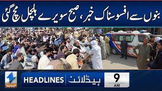 Sad News From Bannu | Headlines 9 AM | 20 Nov 2024 | Khyber News | KA1W