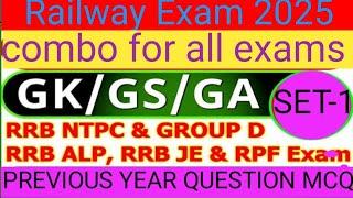 RRB Group D Practice Questions | Railway Group D Preparation 2025