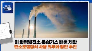 [에너지브리핑] 서부발전 에너지 뉴스 37편