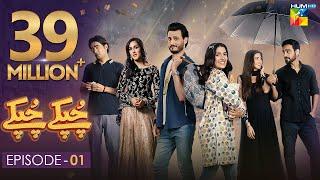 Chupke Chupke | Episode 1 | Digitally Presented by Mezan & Powered by Master Paints | HUM TV | Drama