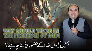 Why should we sit in God's Presence | Rev Khalid M Naz | Live Sermon |  #yearoftransformation | 2024