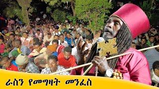 Aba Yohannes Tesfamariam Part 1295 A ''ራስን የመግዛት መንፈስ''