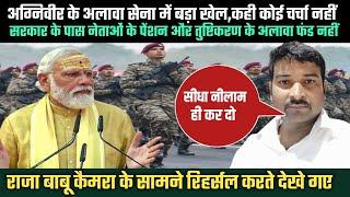 Agniveer recruitment scheme | narendra modi | Indian Army | Vishalviews | New Video 2022