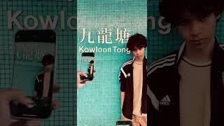 #travel #kowloontong #hongkong