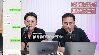 女生变冷淡了怎么办｜不解风情｜情感链接｜说话的艺术｜柏林&Xing