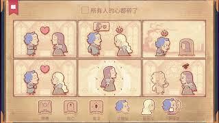 【說故事者 Storyteller】Gameplay