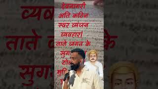 राजस्थानी  मुड़िया लिपि Rajveer Sir | Chalkoi Foundation |