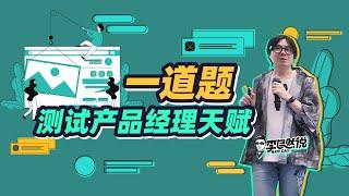 【李自然说】网站设计 实战案例拆解