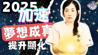 【加速显化】成功的向宇宙下订单/意图/目标/梦想技巧 |#吸引力法則 #显化 #sharon生活魔法