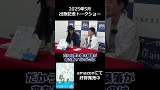 暴落時の不安は「プログラム思考」で解決#shorts