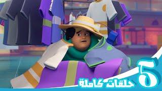 مغامرات منصور | منوعات الموسم الثاني والخامس -ج3 | Mansour's Adventures | Season 2&5 Mix -P3