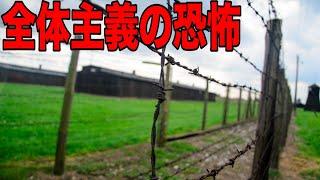 【ハンナ・アーレント①】西洋哲学史　現代哲学解説【人間の条件】【世界疎外】