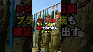 自衛隊最強の男たち！レンジャー課程で語り継がれる5訓とは？#海外の反応 #自衛隊 #感動