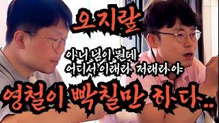 [나는솔로 22기] 영수가 영숙에게 숨기고 싶은 것. 영철이 충분히 화가 날 만한 이유. 영수의 오지랖.