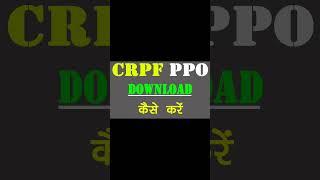 CRPF PPO download kaise kare 2024 @helpergurujiemitra