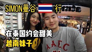 在泰国约会越南妹子进行甜蜜情侣互动丨夜场接吻蹦迪丨国内外女生的区别