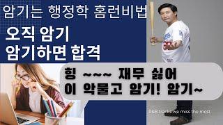 13강- 통합재정수지, 관리재정수지, PSDS, 예산편성, 예산심의, 예산집행, 예산결산