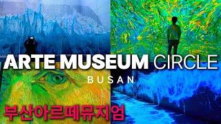 ARTE MUSEUM CIRCLE, Busan, South Korea [부산아르떼뮤지엄] The world's largest Arte museum 4K