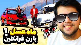 با دختر شوتی و فرانکلین رفتیم مسافرت (ماه عسل) در جی تی ای وی GTA V