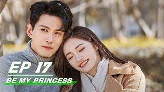 【FULL】Be My Princess EP17: Ming Wei and Mu Tingzhou Come to the Ancient Town | 影帝的公主 | iQIYI