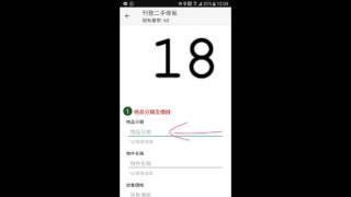 28Hse ─ 刊登二手家具廣告教學(Android APP)