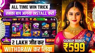 All rummy app link 2025 | Rummy all app link 51 bonus new| All rummy app link sign up bonus 51 today