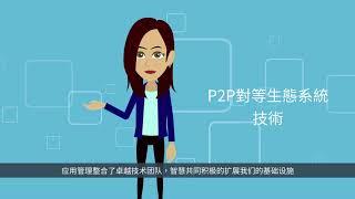  Asset Digitalization Financial Technology Digital Will Animated Explainer Video- Add Token