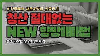 비트코인 매일 10% 수익 낼수있는 양방 매매 최종본!