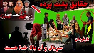 حقایق پشت پرده از سریال آن بالا خدا هست که قطعا نمی دانستید  Up there god exists--Episode_22