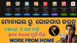 Online Work from home || part time income || online earning from mobile app || real earning ideas