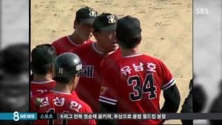 야구계 신화 김응용 감독…'아마야구' 수장까지 /SBS