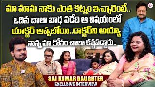 Hero Sai Kumar Daughter Jyothirmayi Kumar Interview | Dasara Special Interview | Anchor Roshan