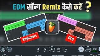 EDM Song Remix कैसे करें।।New style edm song Remix kaise kare fl studio mobile?