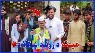 صحي اوبه او بهترینه صدقه | آب بهترین صدقه جاریه میباشد | Clean Water for Needy | New 2024