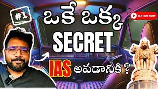 The ONE Secret To Crack UPSC: Why 99% Get This Wrong | IAS | Civil Services | Telugu | Vikram Sir