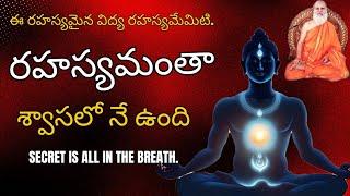 What is the secret of this  The secret is all in the breath by// Sadguru Antarmukananda Swam//i