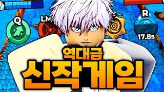 역대급 초고퀄 신작게임 떴습니다 ㄷㄷ!!!! 과연 갓겜일지 똥겜일지!!!! 들어가 봤는데!! (로블록스) - 점프스타