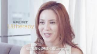 2016 Ultherapy life story (Ava Liu)