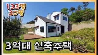 영구조망 3억대 신축 전원주택/전원주택/양평전원주택/양평전원주택매매/양평전원주택급매/양평토지/양평토지급매/양평부동산/   [매물번호 : 24917]