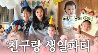 엄마 생일파티 언제끝나요? (feat.가족여행 소노펫, 째유와함께 생일파티️)