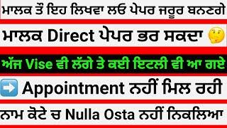  Appointment || Nulla osta ਤੇ ਹੋਰ ਜਰੂਰੀ ਜਾਣਕਾਰੀ #italyvisa #visa #appointment