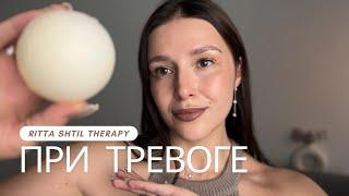 АСМР от тревоги, беспокойства и паники - ASMR for relax