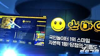 【안전한놀이터 토토사이트순위】 회원들이 선택한 보증놀이터 순위 TOP7  【안전한놀이터 토토그램】