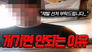 [안녕첫차] 싸우자는 허위딜러가 나타났습니다