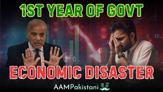 Pakistan's WORST Economic Year in History?