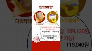 독일피엠 24년 액션팩 최저가 8일 남았습니다.#독일pm쥬스 #파워칵테일 #리스토레이트