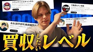 爆儲けしている企業YouTubeの裏側を聞いてみた。